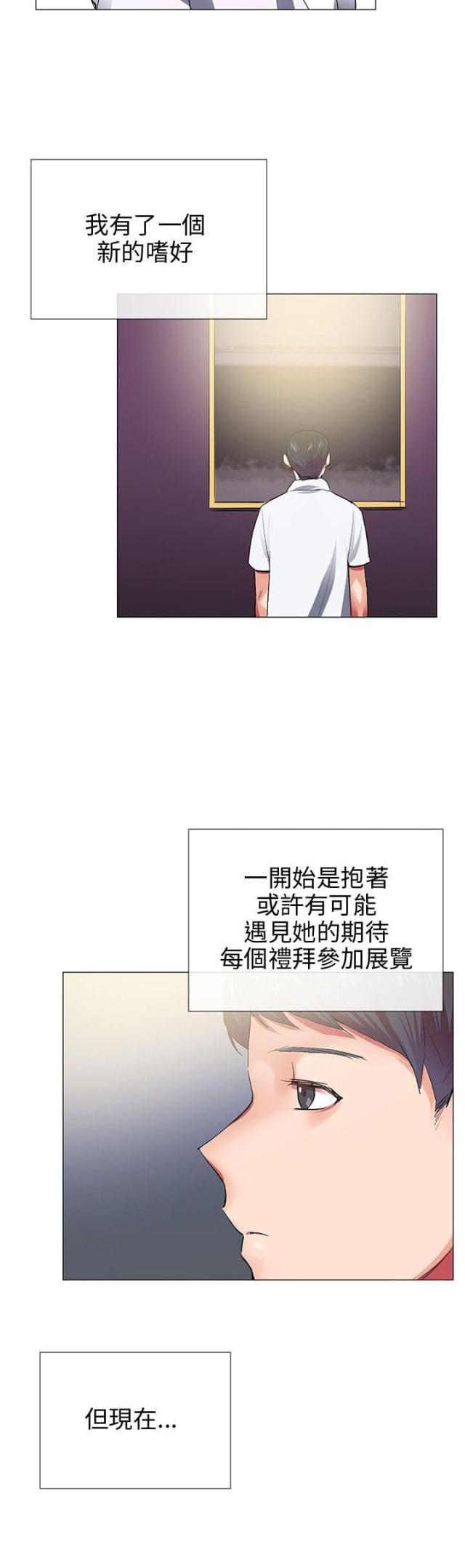 《缘分的天台》漫画最新章节第25话 第25话 结局（上）                             免费下拉式在线观看章节第【5】张图片