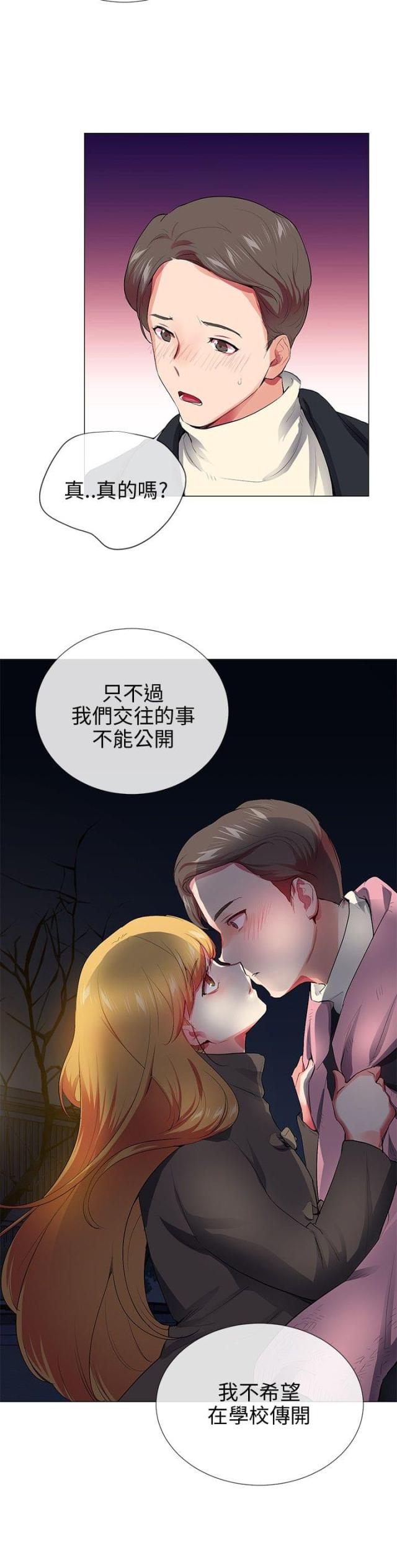 《缘分的天台》漫画最新章节第25话 第25话 结局（上）                             免费下拉式在线观看章节第【13】张图片