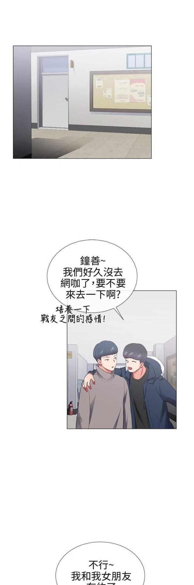 《缘分的天台》漫画最新章节第25话 第25话 结局（上）                             免费下拉式在线观看章节第【24】张图片