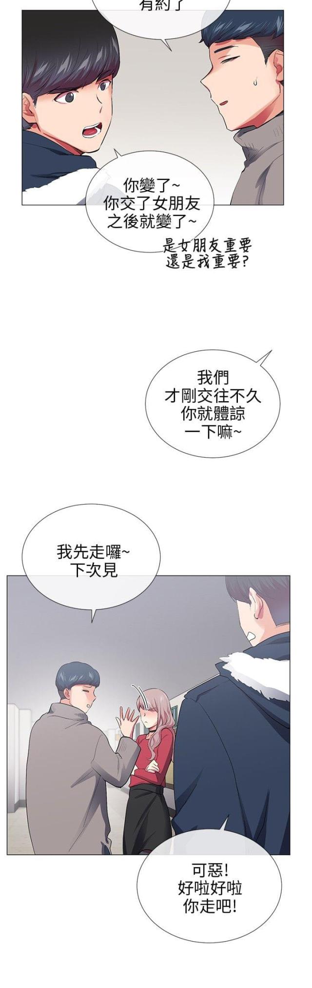 《缘分的天台》漫画最新章节第25话 第25话 结局（上）                             免费下拉式在线观看章节第【23】张图片