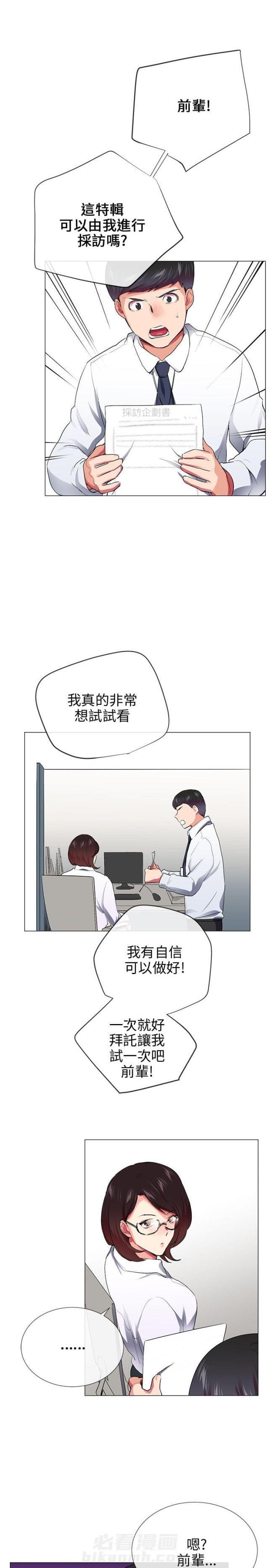 《缘分的天台》漫画最新章节第25话 第25话 结局（上）                             免费下拉式在线观看章节第【2】张图片