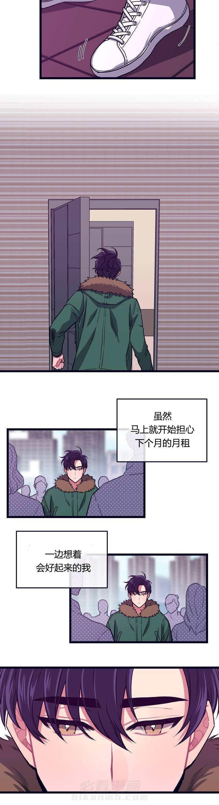 《忠犬男友》漫画最新章节第1话 特别的事免费下拉式在线观看章节第【4】张图片