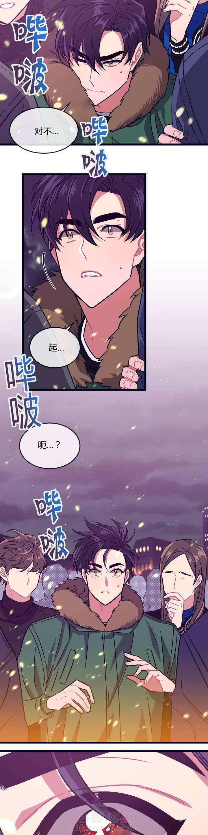 《忠犬男友》漫画最新章节第2话 一场大火免费下拉式在线观看章节第【9】张图片