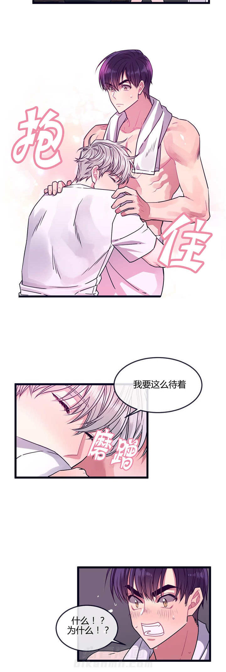 《忠犬男友》漫画最新章节第11话 宠物治愈免费下拉式在线观看章节第【10】张图片