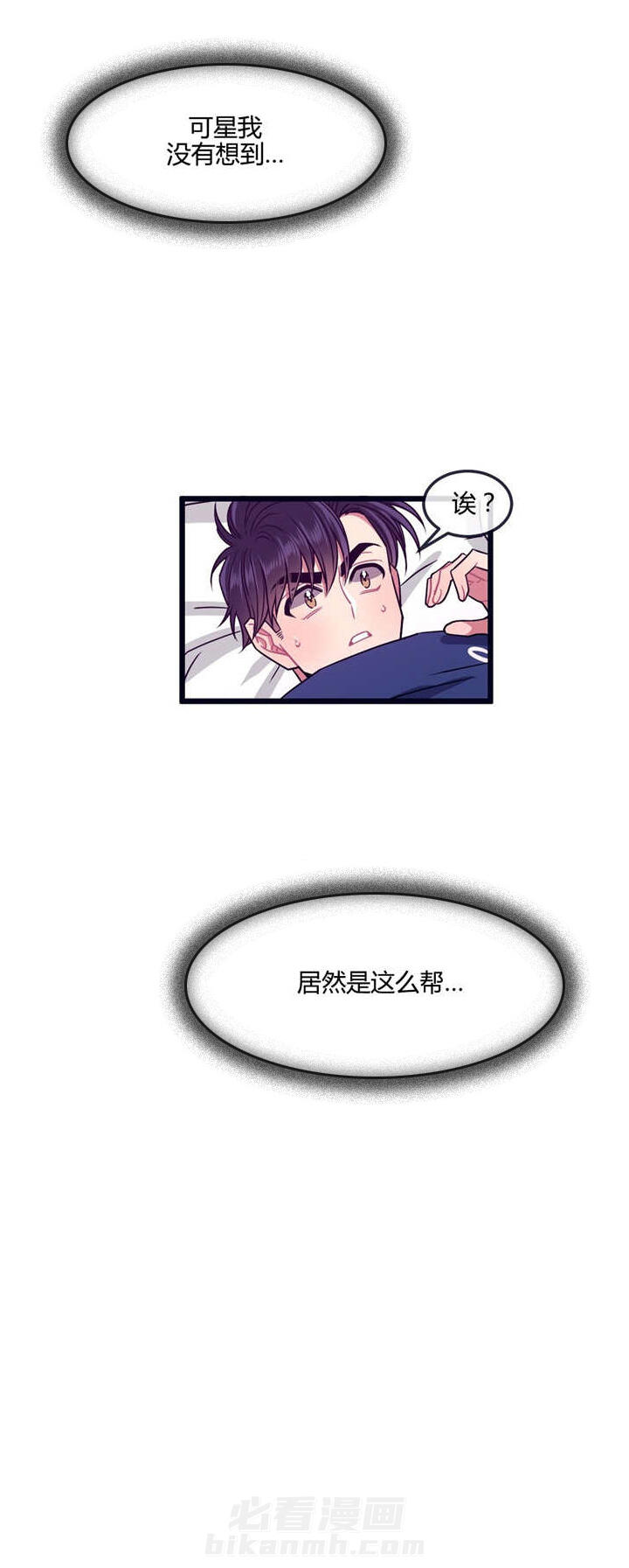 《忠犬男友》漫画最新章节第12话 不用那样免费下拉式在线观看章节第【5】张图片