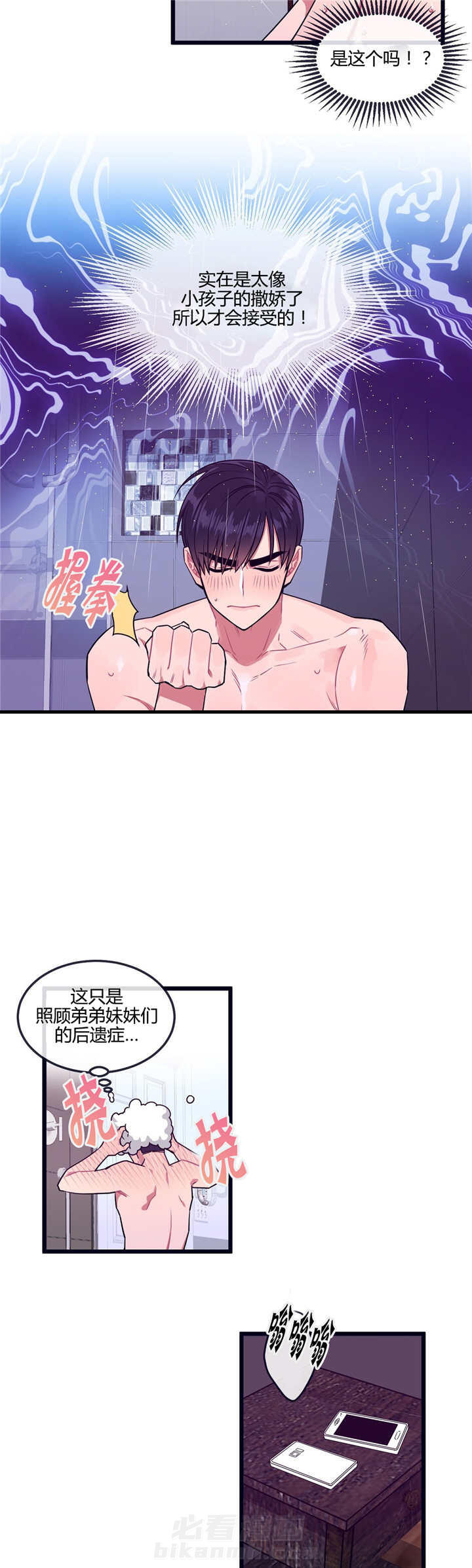 《忠犬男友》漫画最新章节第17话 吃着狗粮免费下拉式在线观看章节第【7】张图片