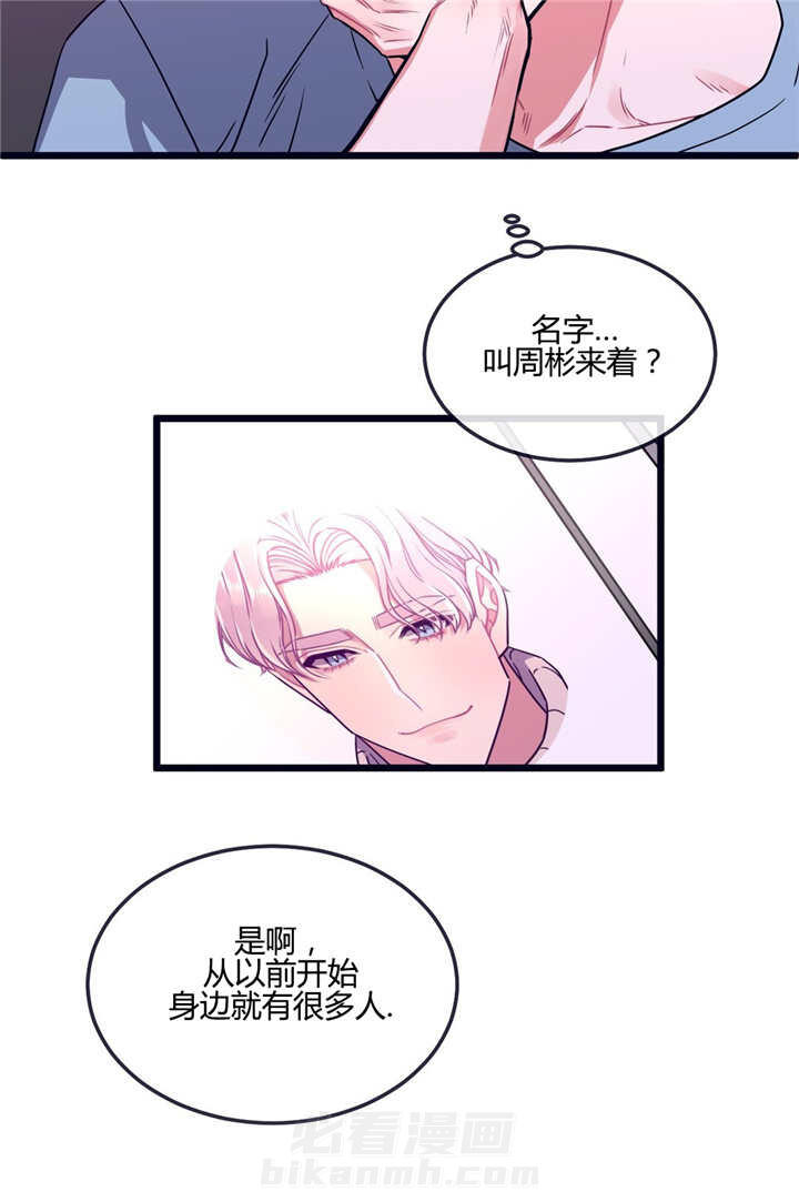 《忠犬男友》漫画最新章节第17话 吃着狗粮免费下拉式在线观看章节第【3】张图片