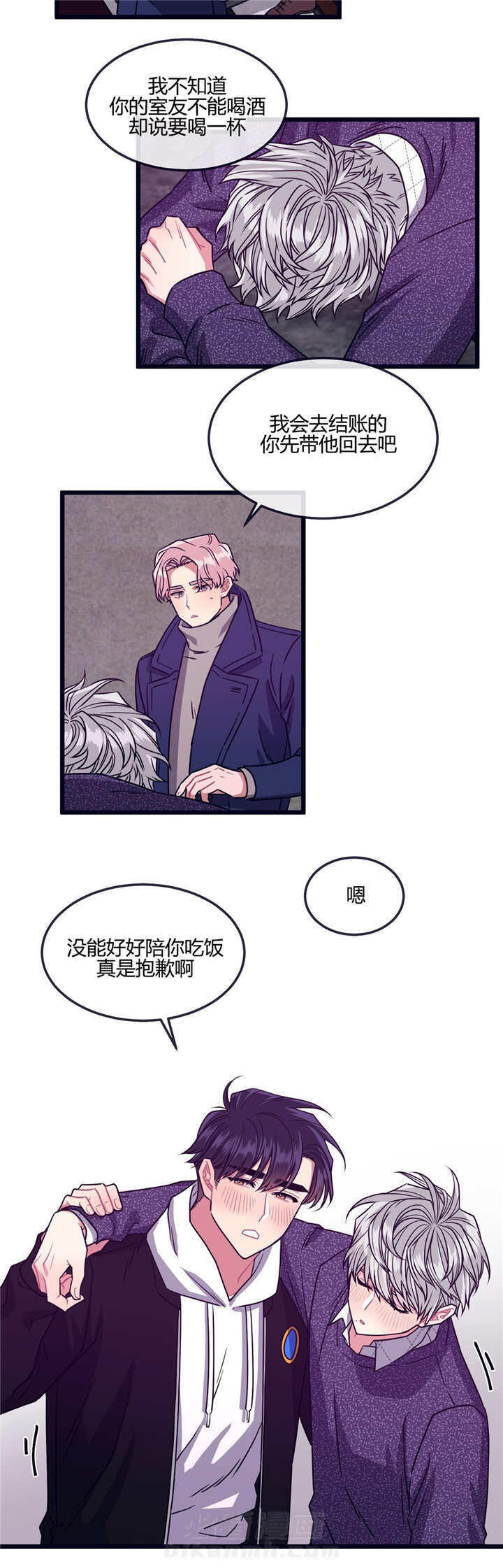 《忠犬男友》漫画最新章节第20话 原因是你免费下拉式在线观看章节第【4】张图片