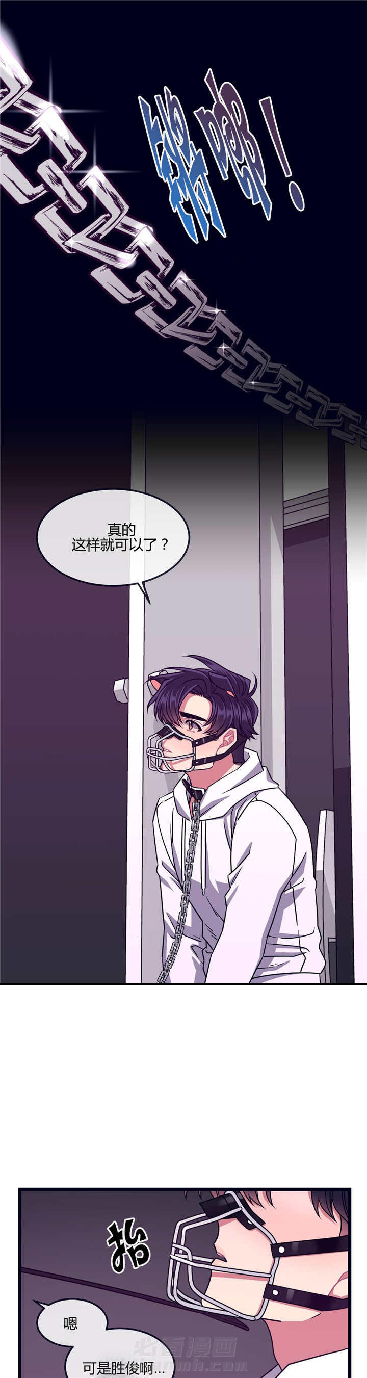 《忠犬男友》漫画最新章节第21话 现在上来免费下拉式在线观看章节第【6】张图片