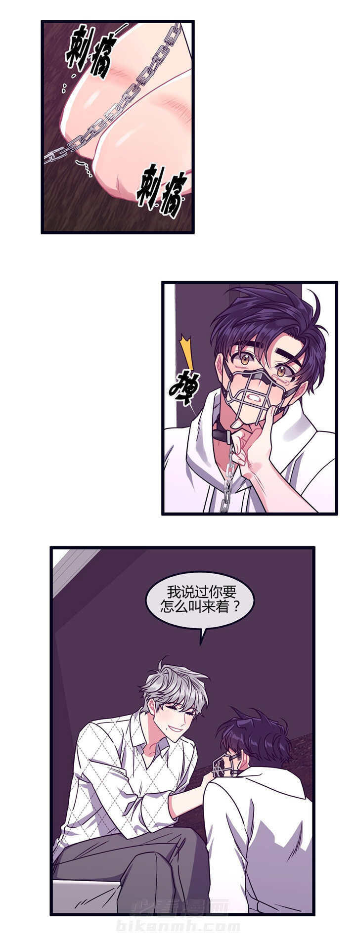 《忠犬男友》漫画最新章节第21话 现在上来免费下拉式在线观看章节第【3】张图片