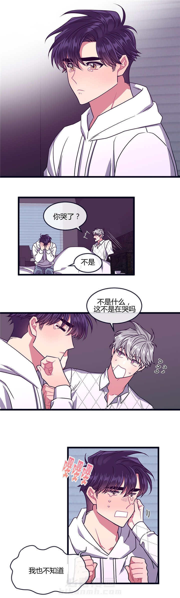 《忠犬男友》漫画最新章节第21话 现在上来免费下拉式在线观看章节第【8】张图片