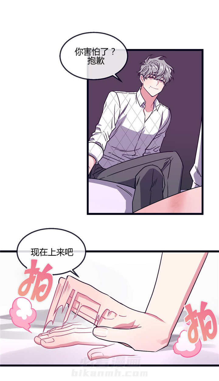 《忠犬男友》漫画最新章节第21话 现在上来免费下拉式在线观看章节第【1】张图片