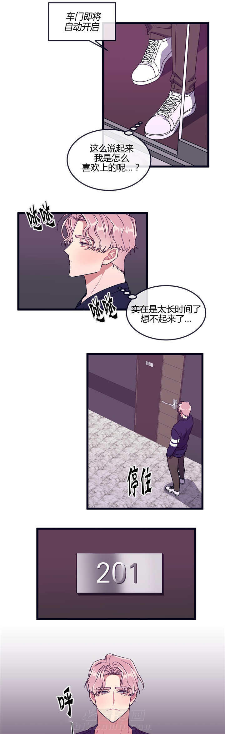 《忠犬男友》漫画最新章节第23话 什么时候免费下拉式在线观看章节第【3】张图片