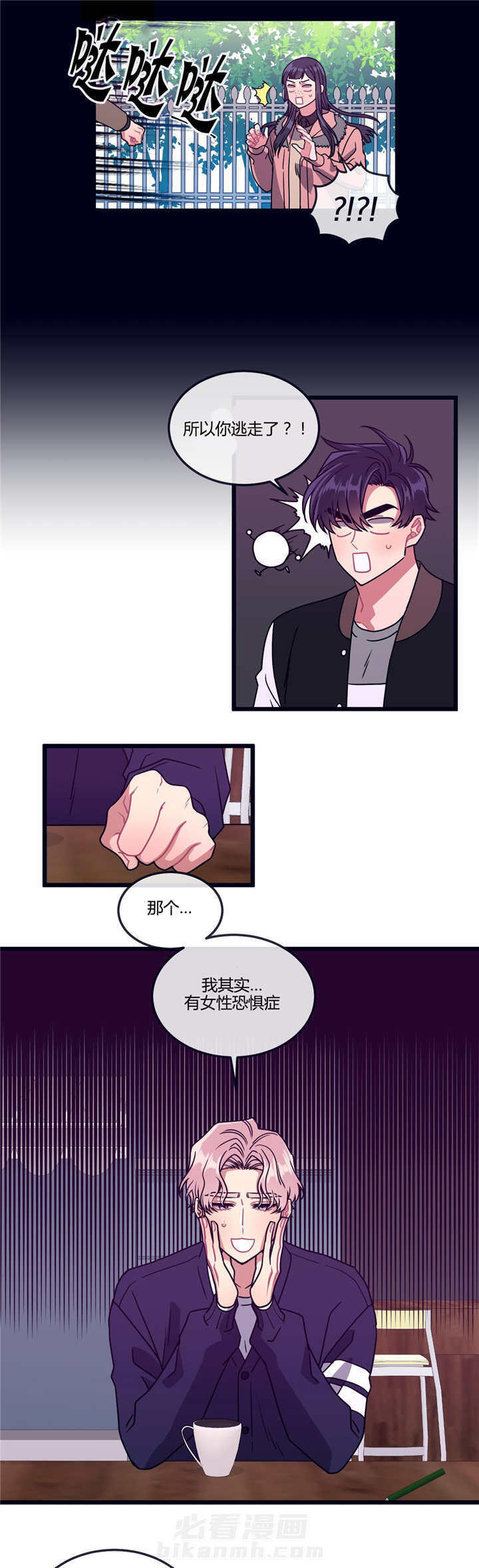 《忠犬男友》漫画最新章节第23话 什么时候免费下拉式在线观看章节第【9】张图片