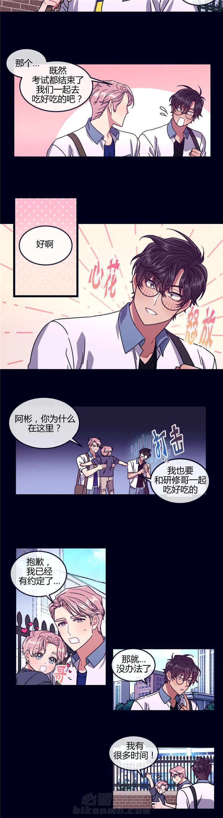 《忠犬男友》漫画最新章节第25话 那个秘密免费下拉式在线观看章节第【2】张图片