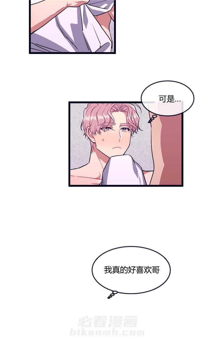 《忠犬男友》漫画最新章节第27话 一起成长免费下拉式在线观看章节第【1】张图片