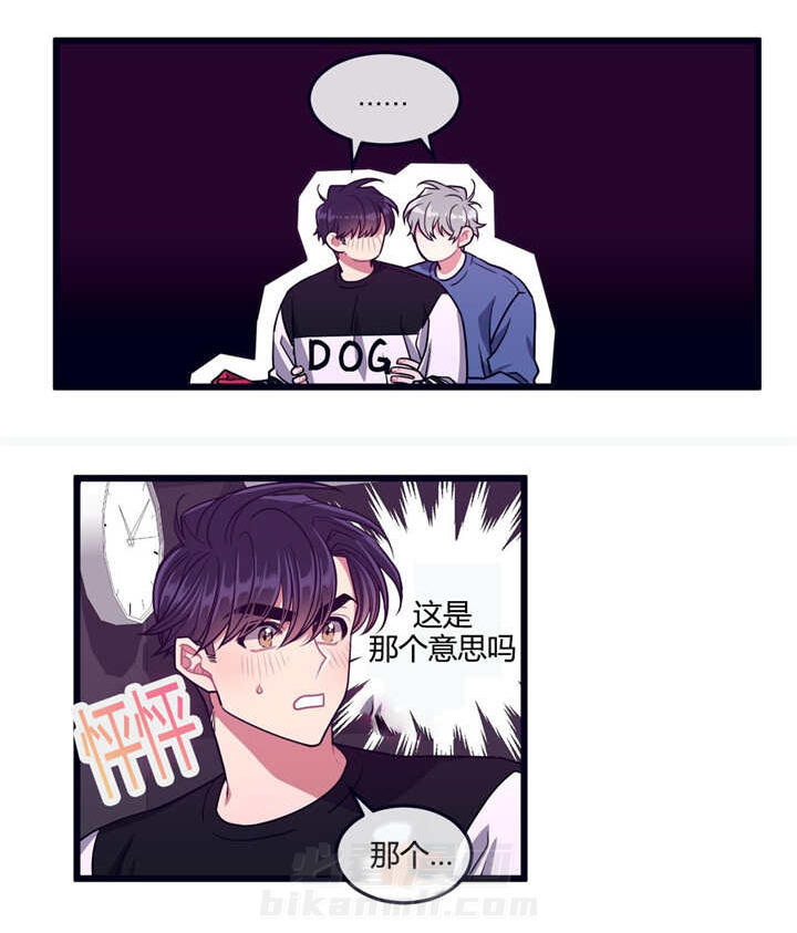 《忠犬男友》漫画最新章节第28话 和我交往免费下拉式在线观看章节第【4】张图片