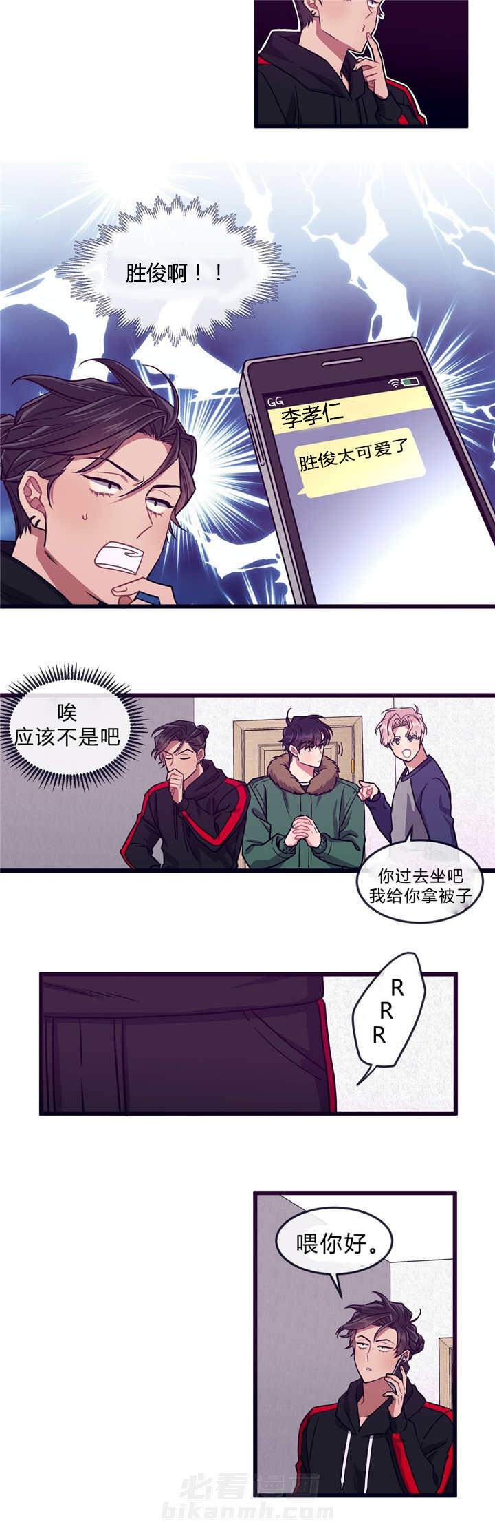 《忠犬男友》漫画最新章节第33话 离家出走免费下拉式在线观看章节第【11】张图片