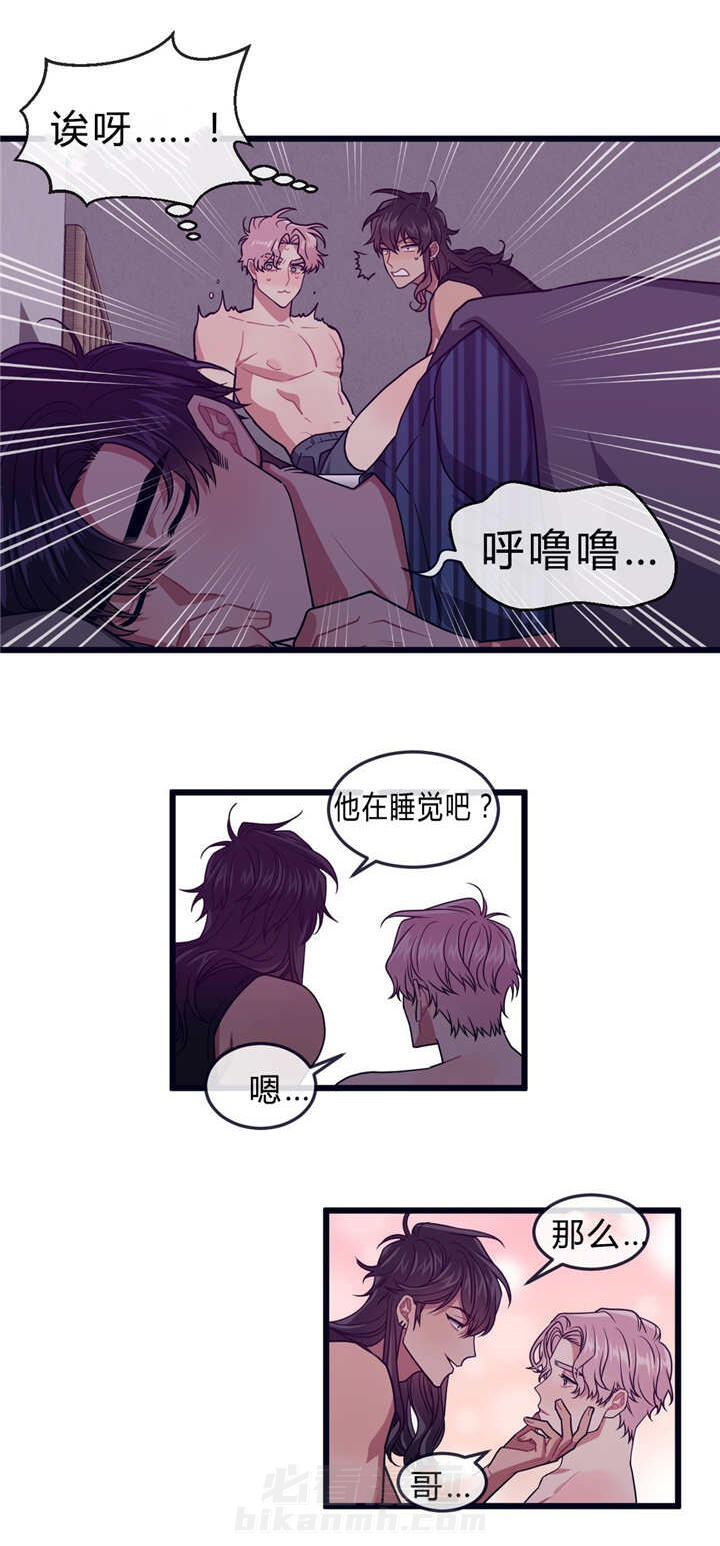 《忠犬男友》漫画最新章节第34话 睡得好吗免费下拉式在线观看章节第【10】张图片