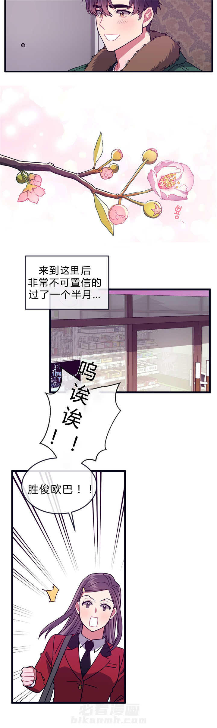 《忠犬男友》漫画最新章节第35话 回到最初免费下拉式在线观看章节第【6】张图片