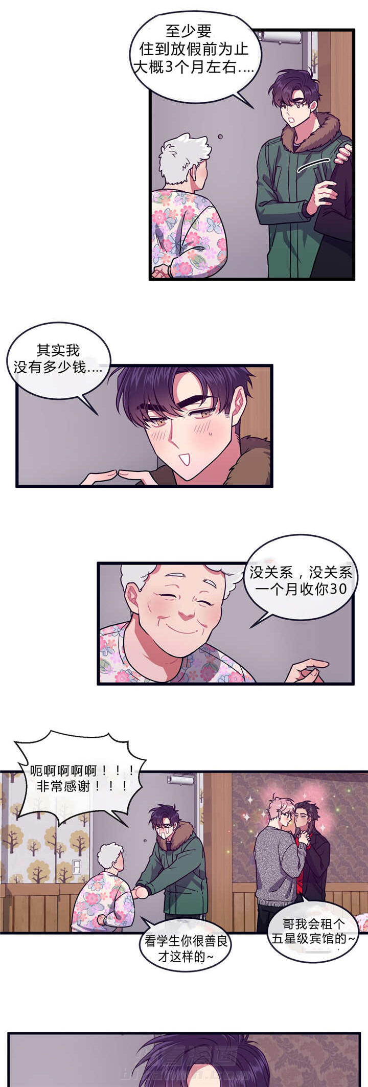 《忠犬男友》漫画最新章节第35话 回到最初免费下拉式在线观看章节第【7】张图片