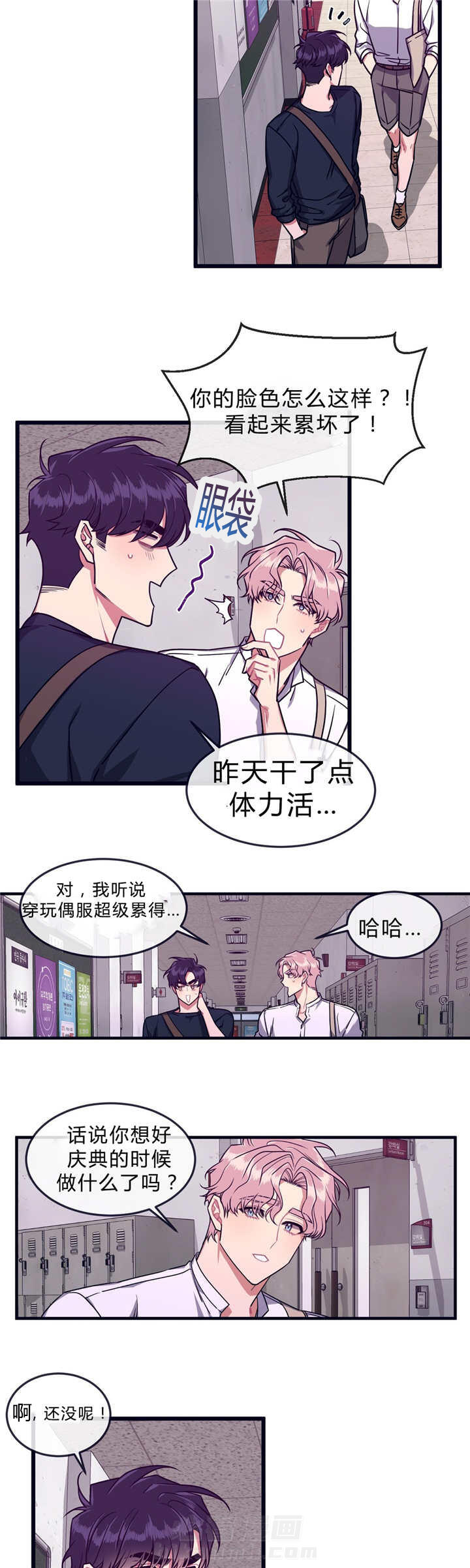 《忠犬男友》漫画最新章节第37话 跃跃欲试免费下拉式在线观看章节第【7】张图片