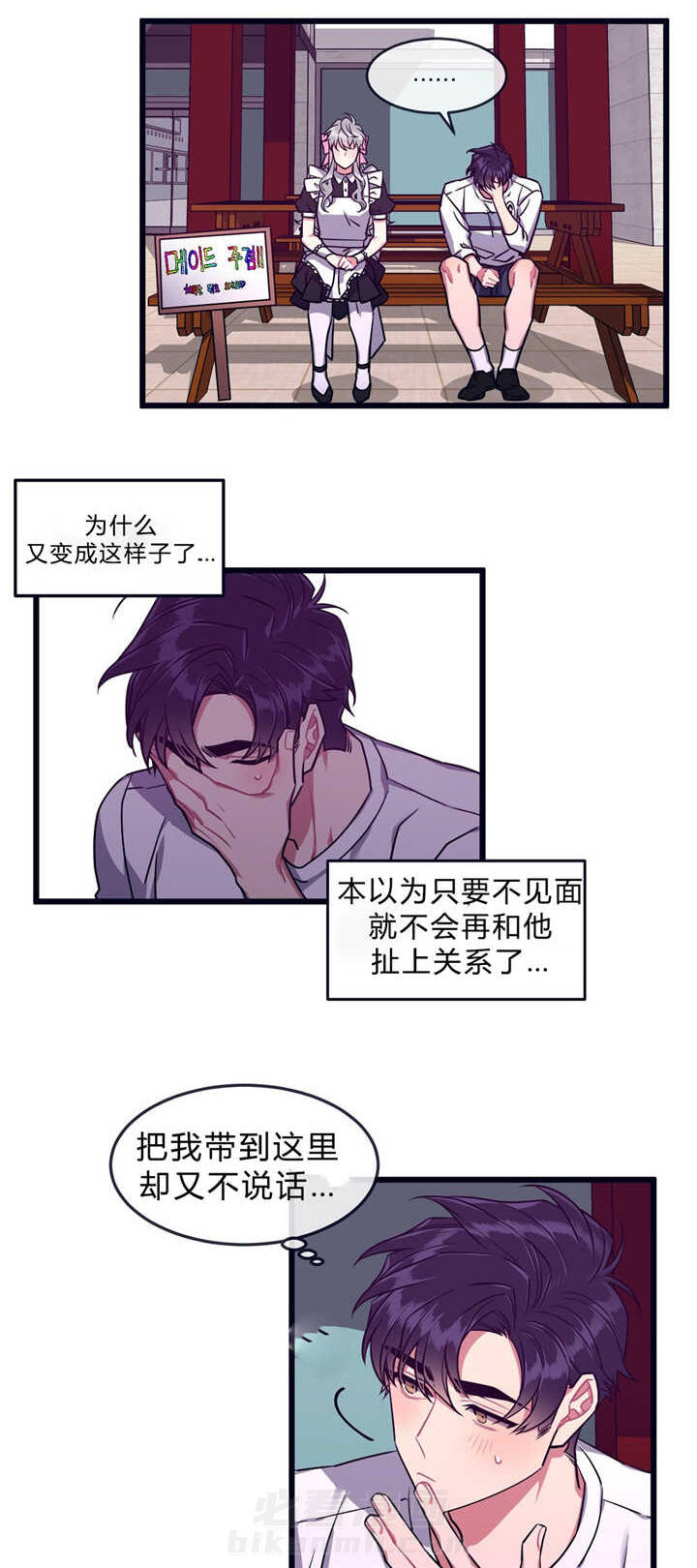 《忠犬男友》漫画最新章节第40话 讨厌我吗免费下拉式在线观看章节第【9】张图片