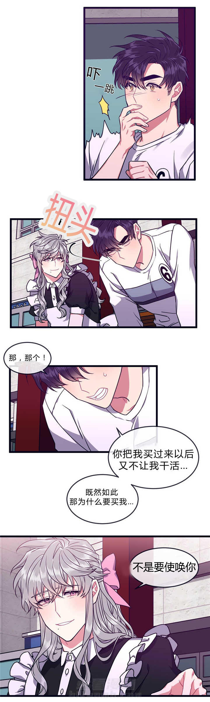 《忠犬男友》漫画最新章节第40话 讨厌我吗免费下拉式在线观看章节第【7】张图片