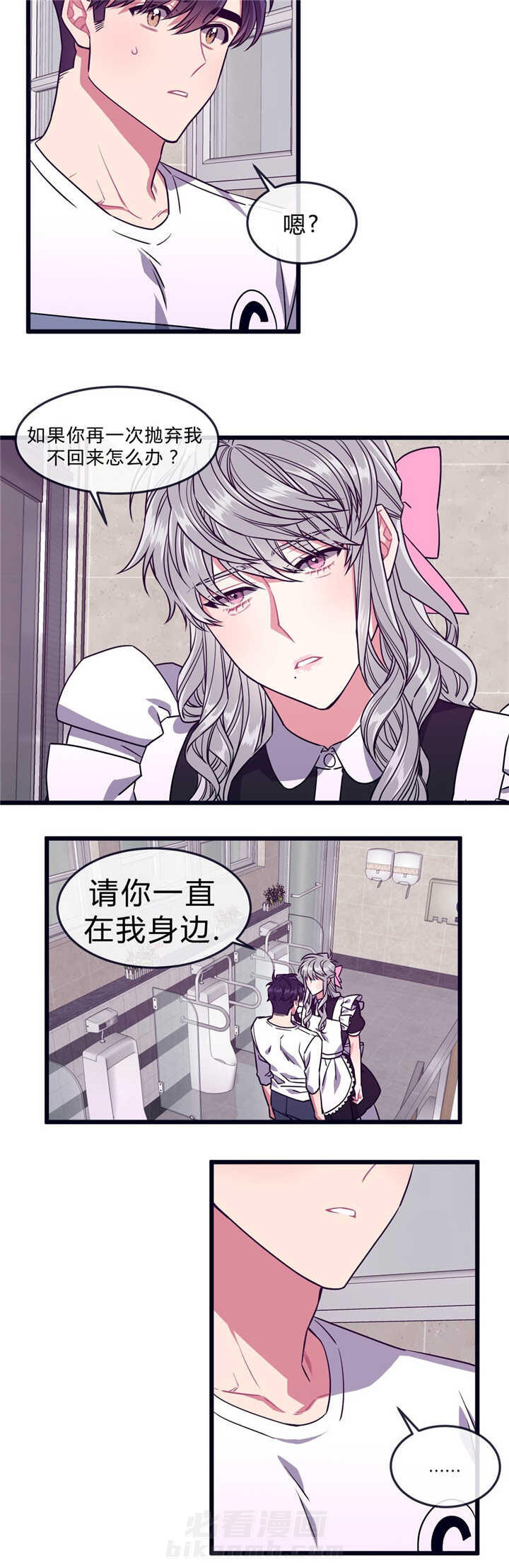 《忠犬男友》漫画最新章节第41话 躲进单间免费下拉式在线观看章节第【6】张图片