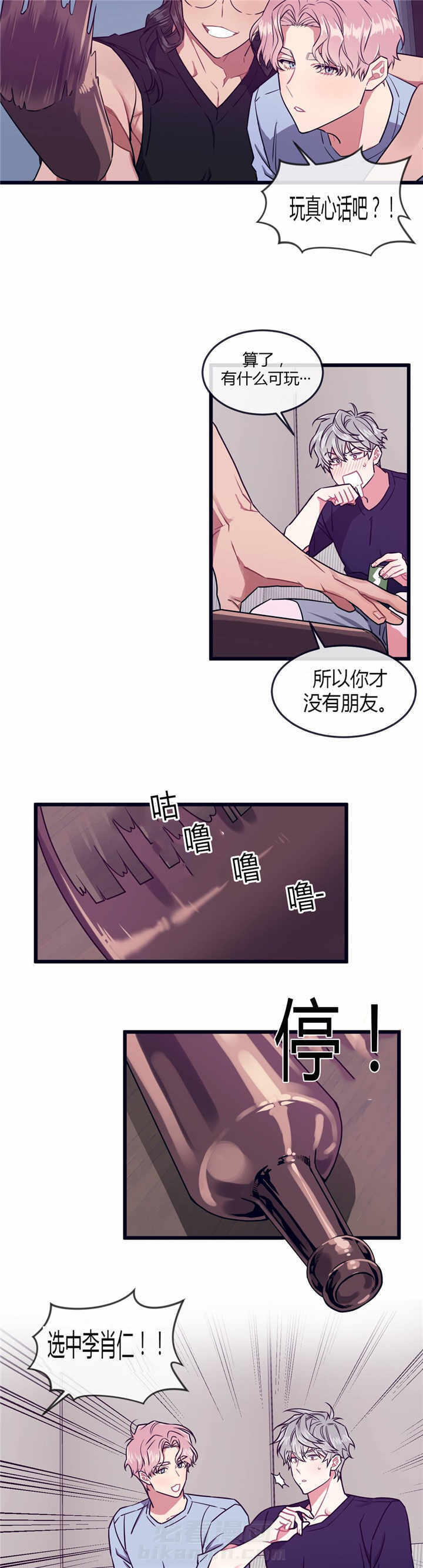 《忠犬男友》漫画最新章节第48话 毫无防备免费下拉式在线观看章节第【7】张图片