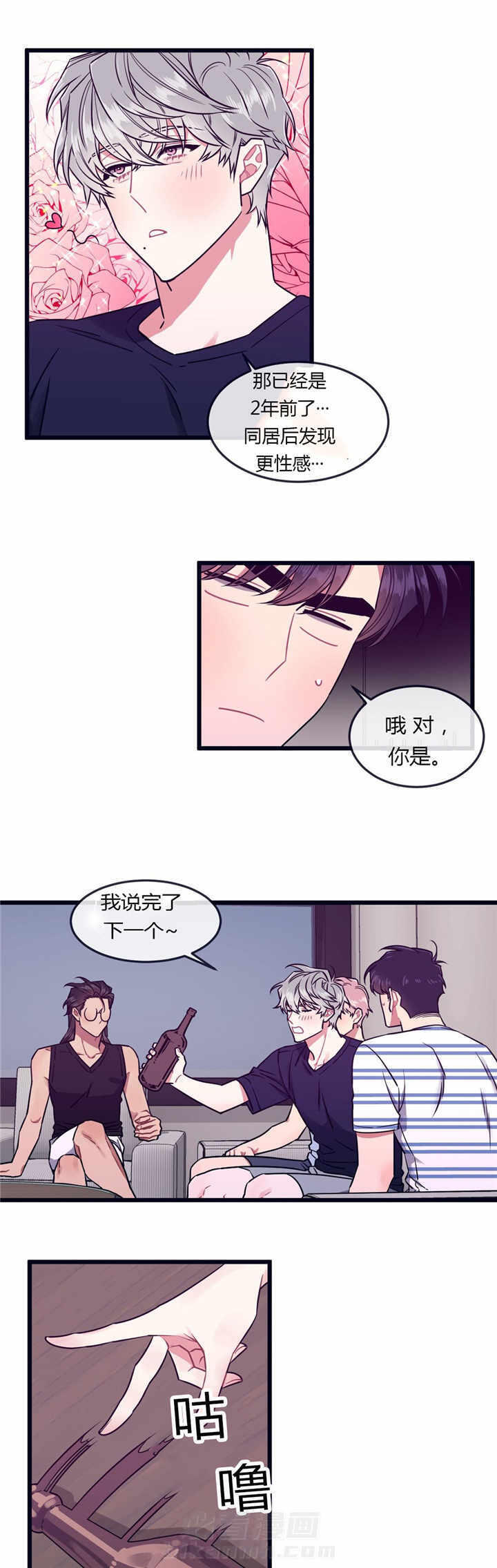 《忠犬男友》漫画最新章节第48话 毫无防备免费下拉式在线观看章节第【4】张图片