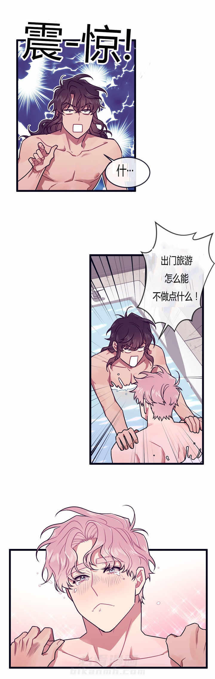 《忠犬男友》漫画最新章节第49话 当然心动免费下拉式在线观看章节第【5】张图片