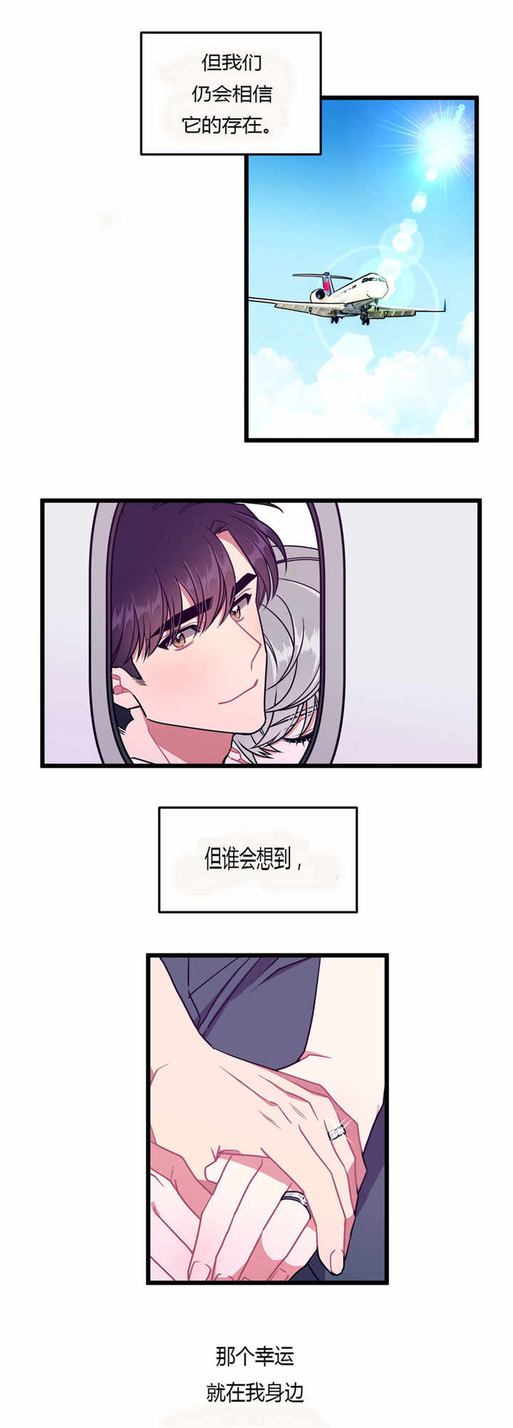 《忠犬男友》漫画最新章节第55话 在我身边免费下拉式在线观看章节第【1】张图片