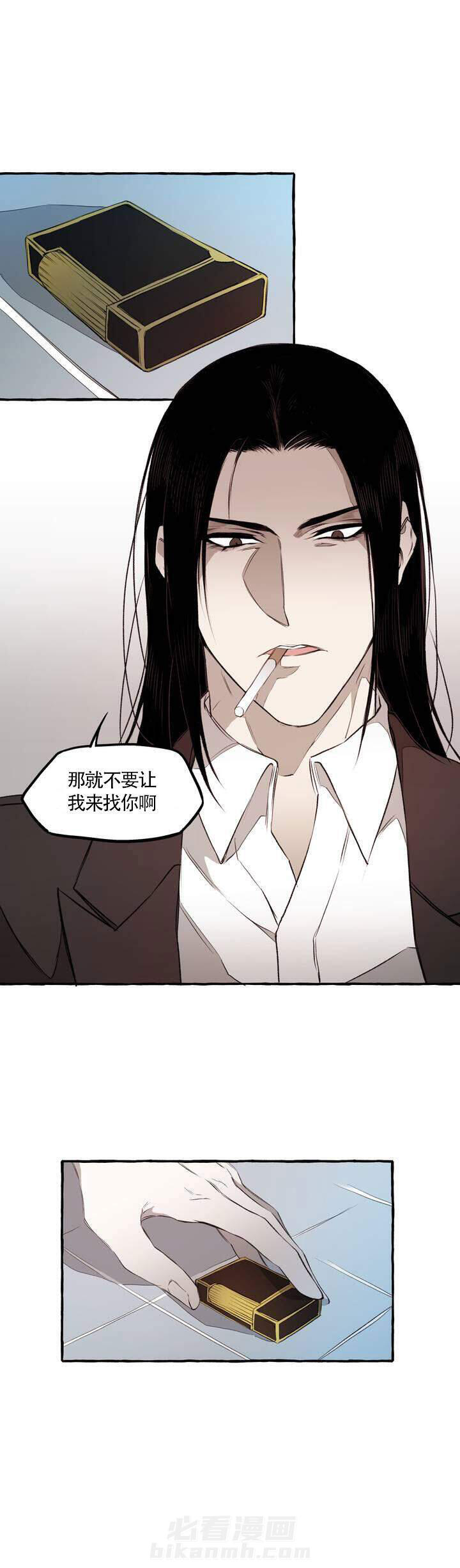 《异类》漫画最新章节第1话 我被发现了也无所谓免费下拉式在线观看章节第【16】张图片