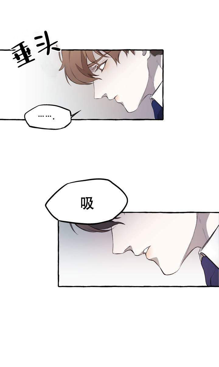 《异类》漫画最新章节第1话 我被发现了也无所谓免费下拉式在线观看章节第【13】张图片