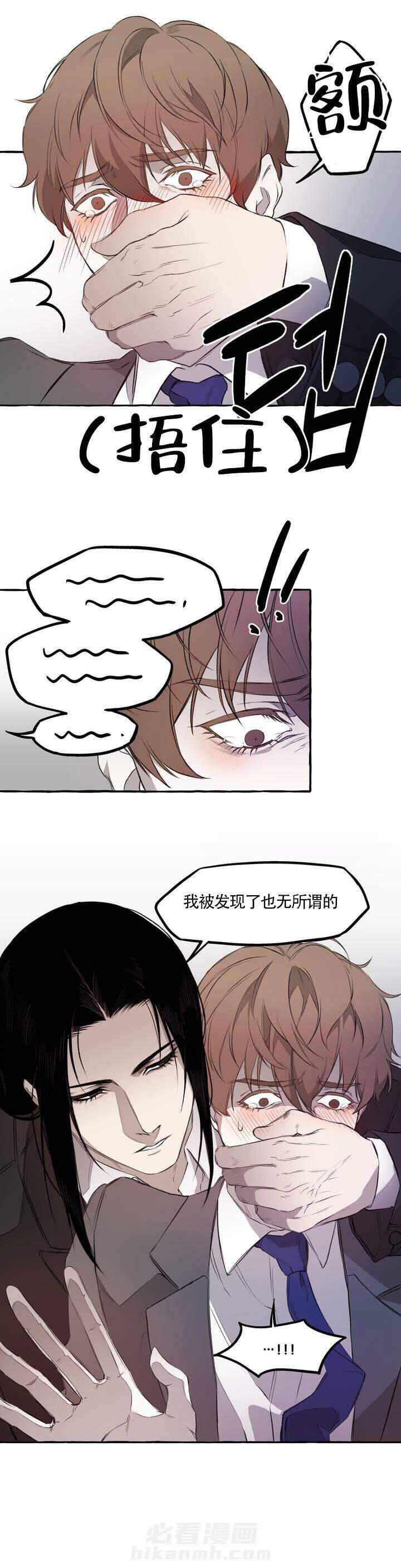 《异类》漫画最新章节第1话 我被发现了也无所谓免费下拉式在线观看章节第【4】张图片