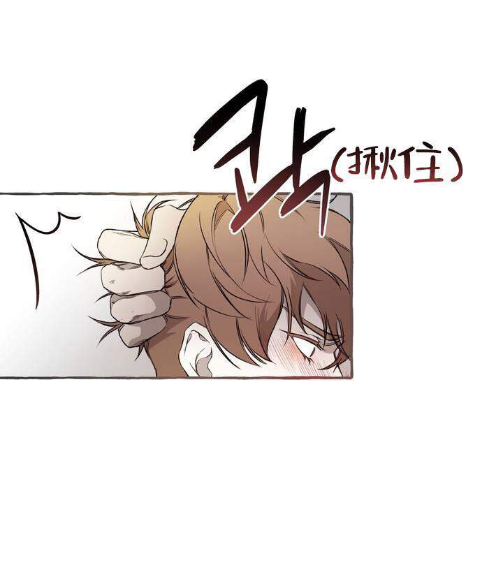 《异类》漫画最新章节第1话 我被发现了也无所谓免费下拉式在线观看章节第【11】张图片