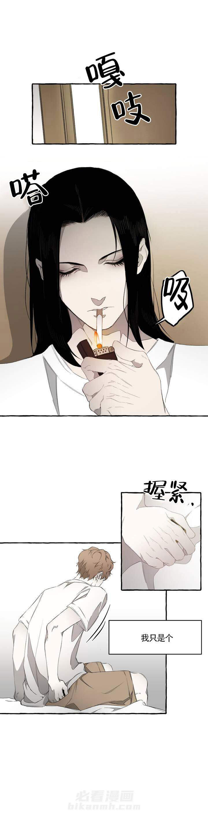 《异类》漫画最新章节第2话 我是异类免费下拉式在线观看章节第【2】张图片