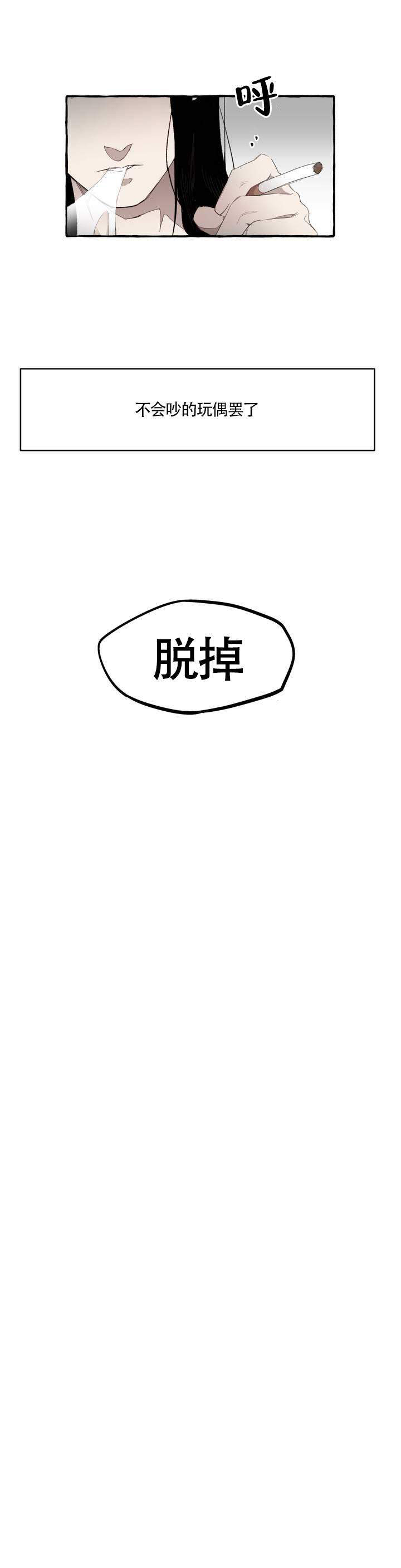 《异类》漫画最新章节第2话 我是异类免费下拉式在线观看章节第【1】张图片