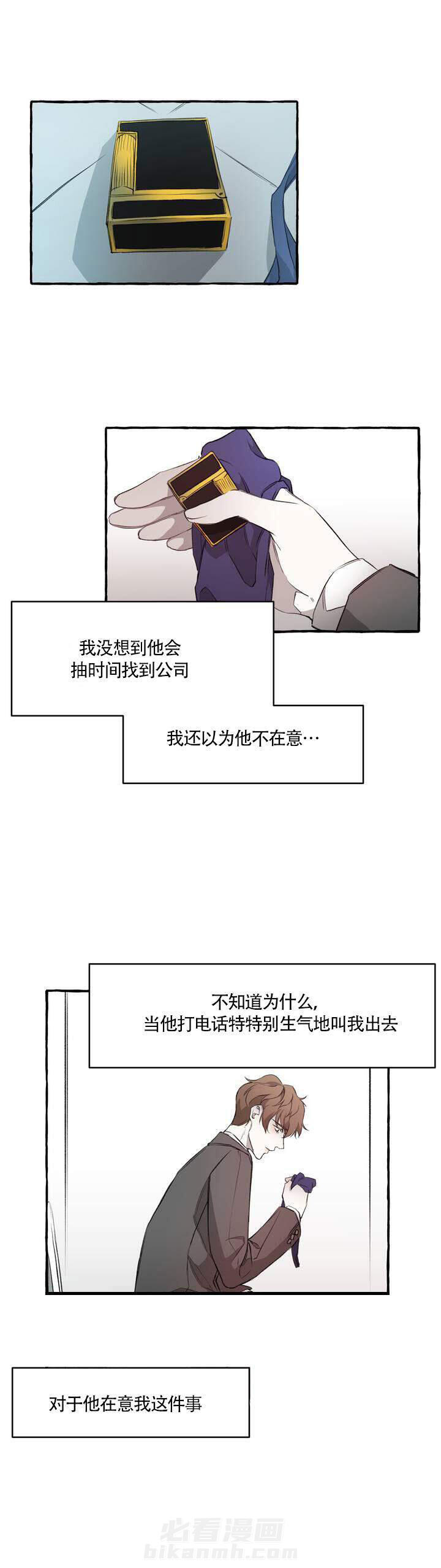 《异类》漫画最新章节第2话 我是异类免费下拉式在线观看章节第【15】张图片