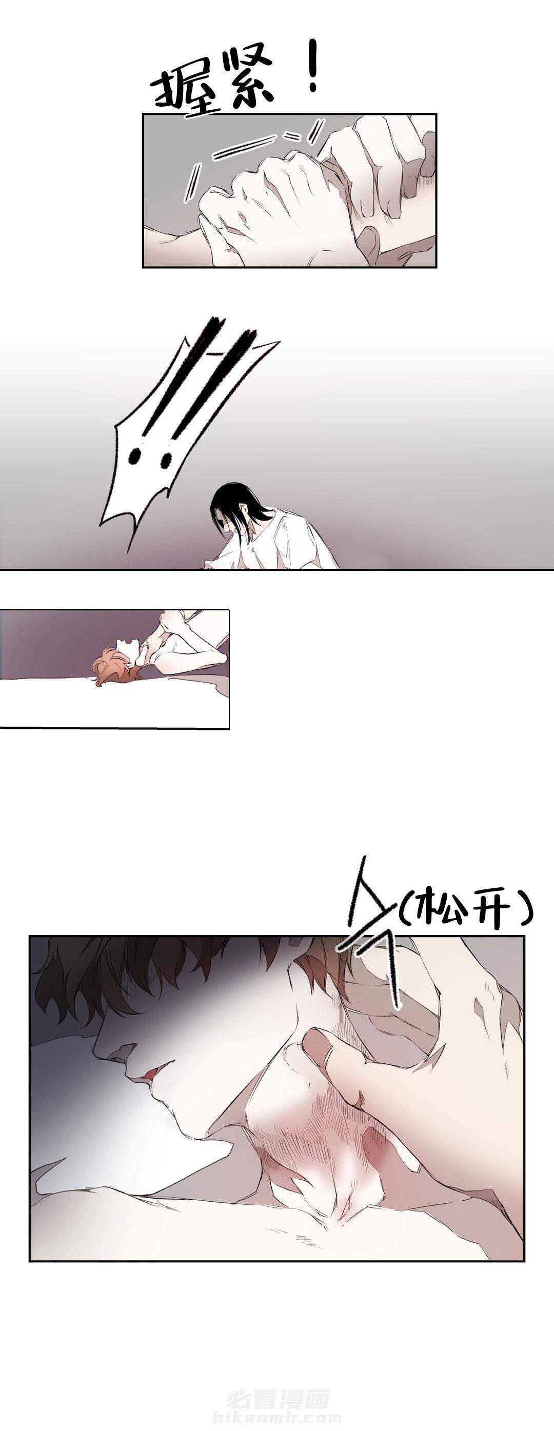 《异类》漫画最新章节第3话 你怎么这么随便免费下拉式在线观看章节第【3】张图片