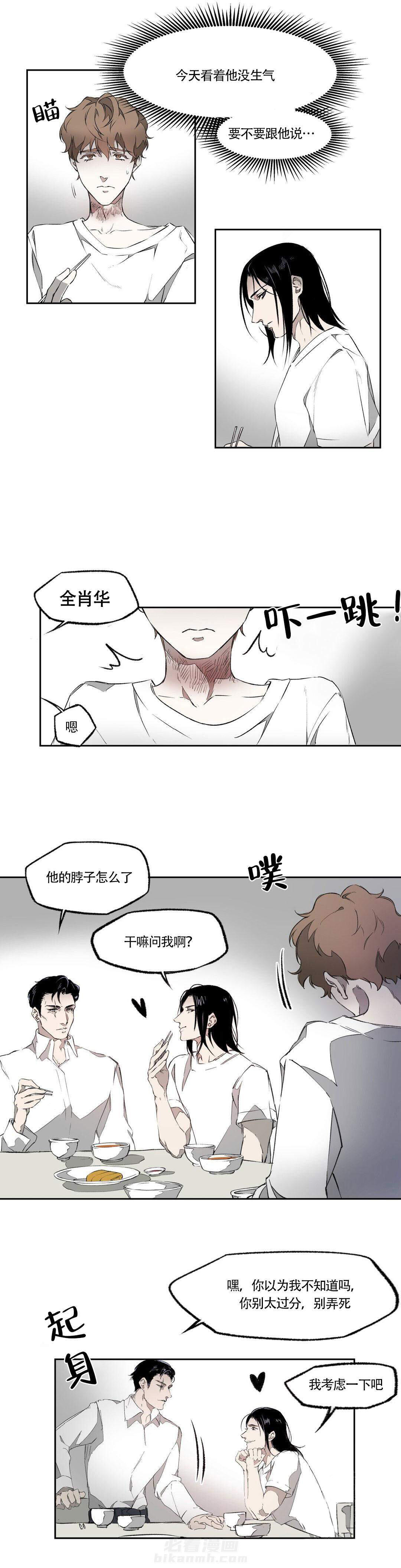 《异类》漫画最新章节第4话 有时间吗免费下拉式在线观看章节第【4】张图片