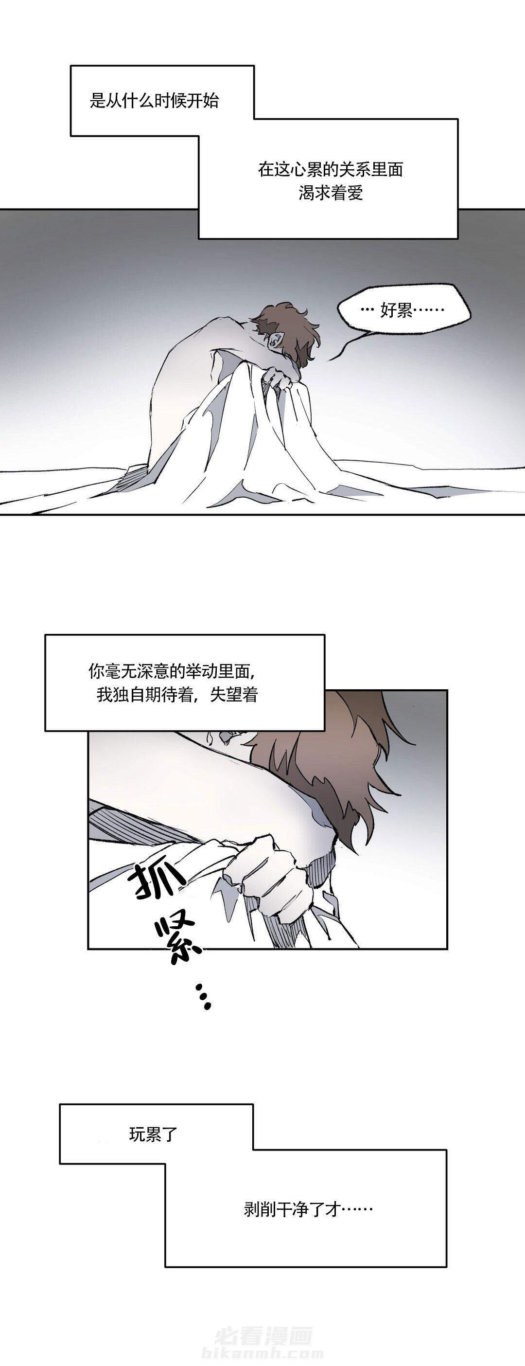 《异类》漫画最新章节第4话 有时间吗免费下拉式在线观看章节第【6】张图片