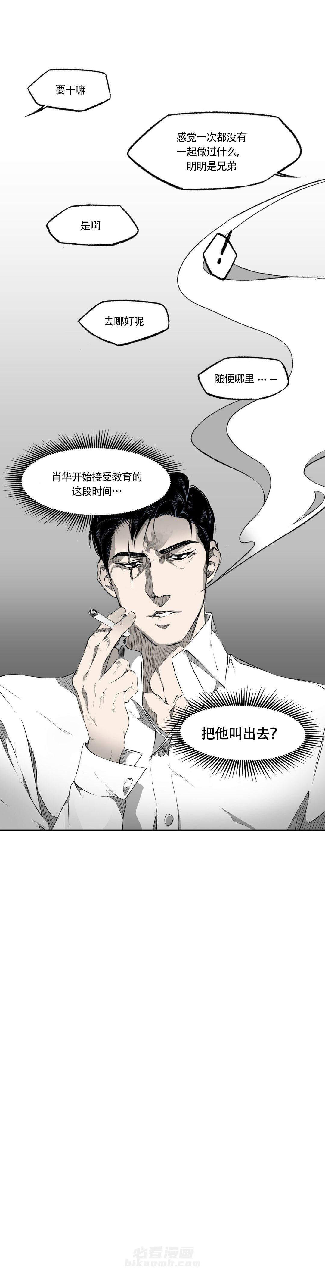 《异类》漫画最新章节第4话 有时间吗免费下拉式在线观看章节第【1】张图片