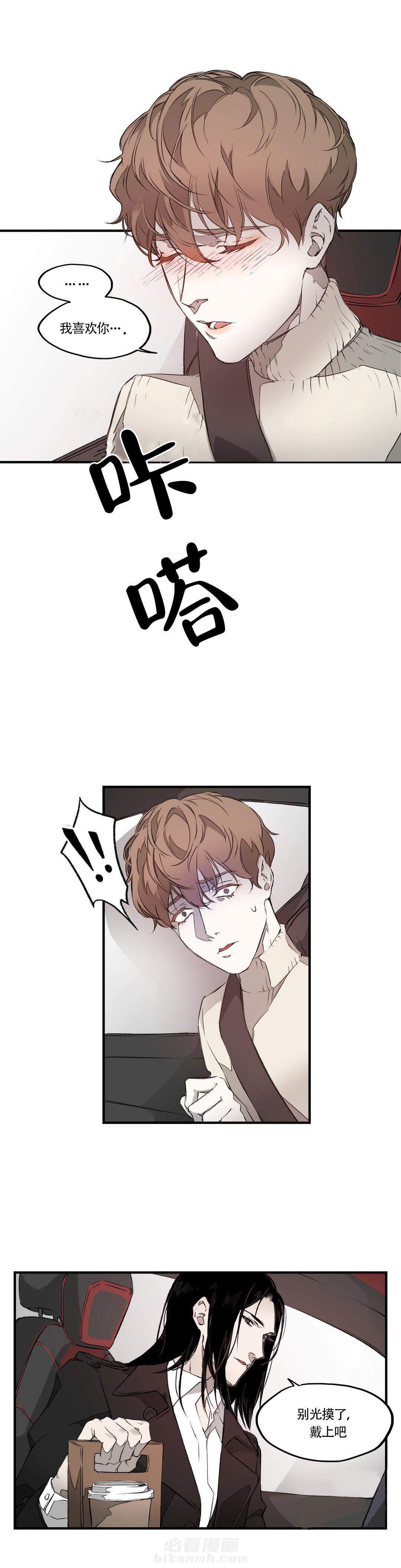 《异类》漫画最新章节第5话 香草拿铁免费下拉式在线观看章节第【3】张图片