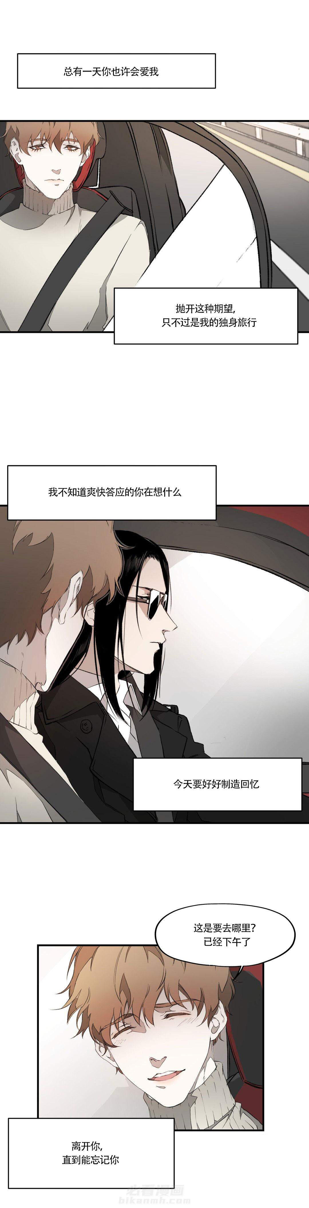 《异类》漫画最新章节第5话 香草拿铁免费下拉式在线观看章节第【13】张图片