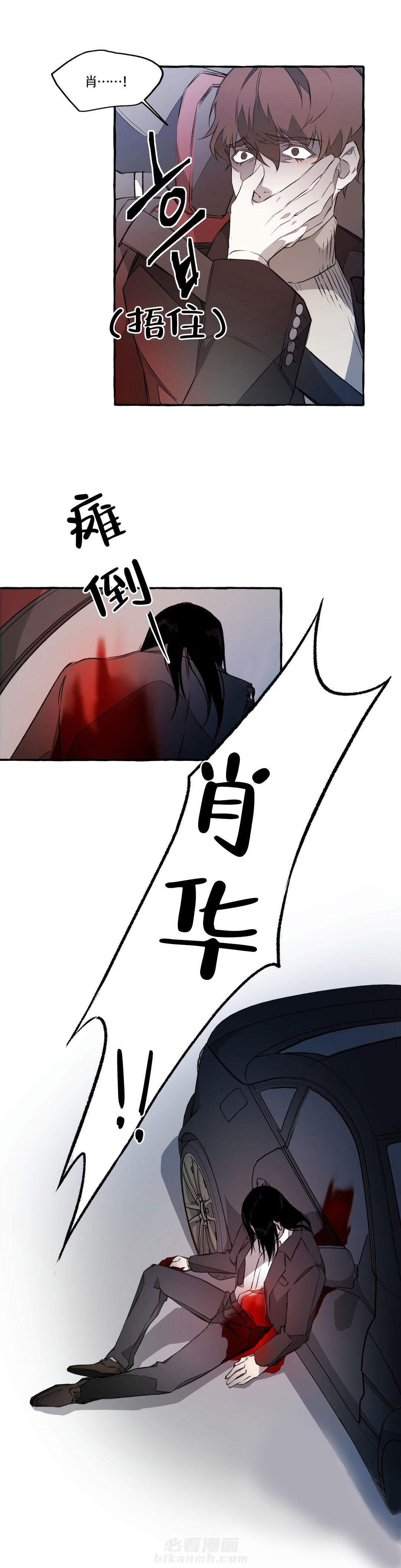 《异类》漫画最新章节第7话 你从什么时候注意的免费下拉式在线观看章节第【6】张图片