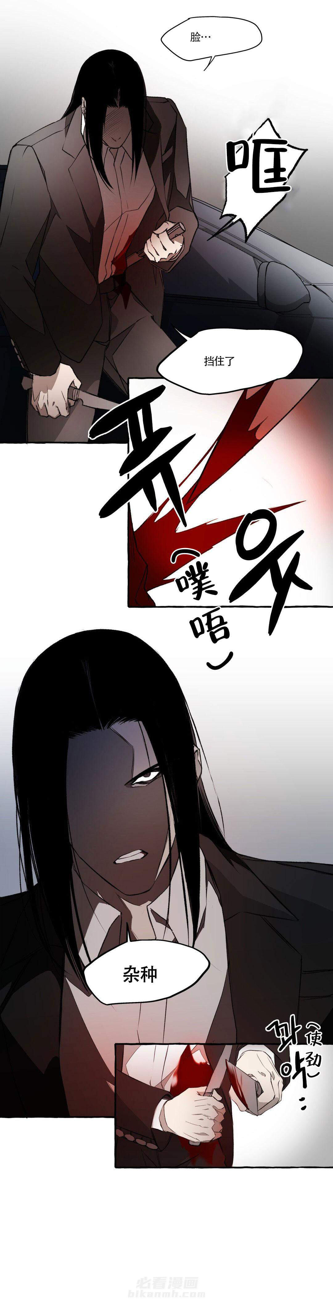 《异类》漫画最新章节第7话 你从什么时候注意的免费下拉式在线观看章节第【11】张图片