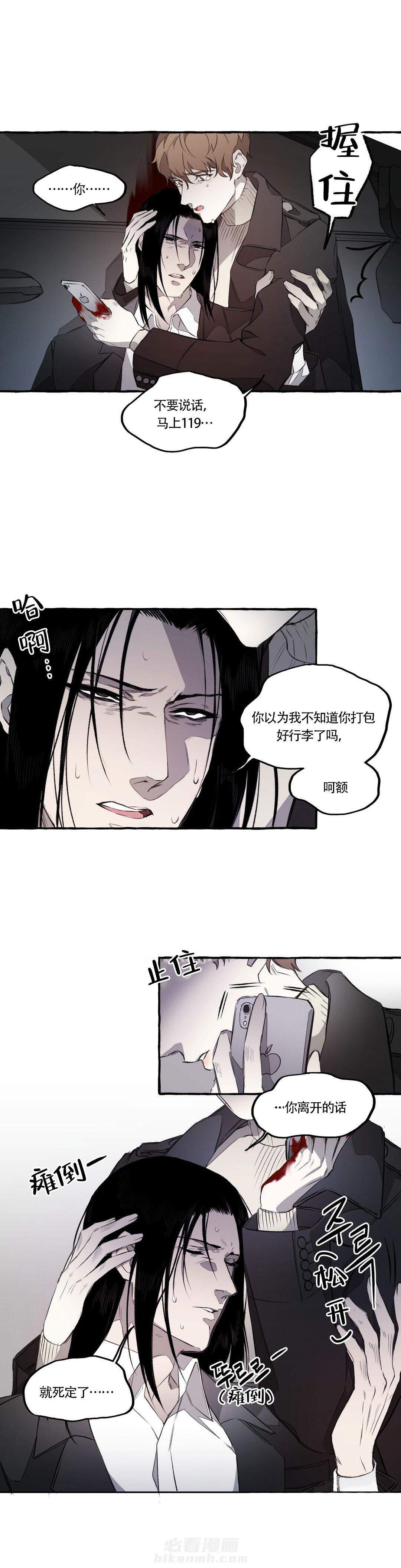 《异类》漫画最新章节第7话 你从什么时候注意的免费下拉式在线观看章节第【3】张图片