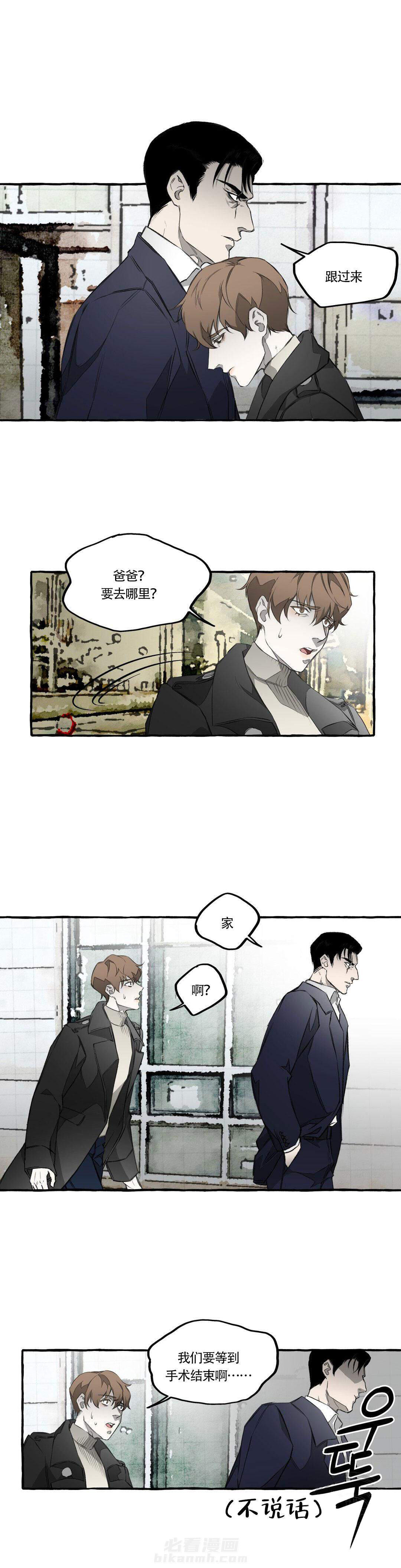 《异类》漫画最新章节第8话 为什么出卖弟弟免费下拉式在线观看章节第【7】张图片